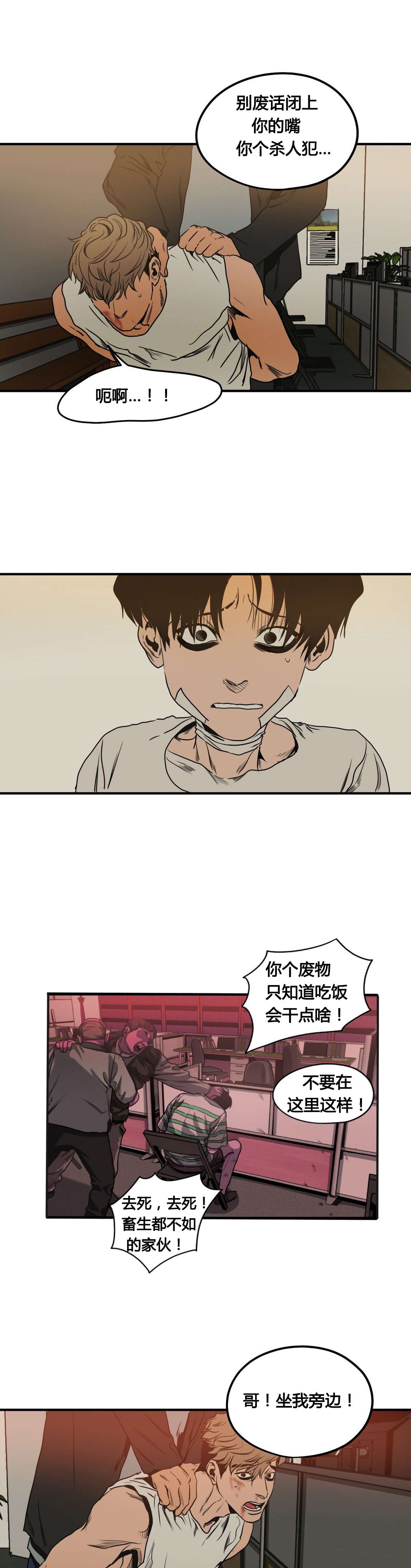 《杀戮跟踪》漫画最新章节第77话免费下拉式在线观看章节第【3】张图片