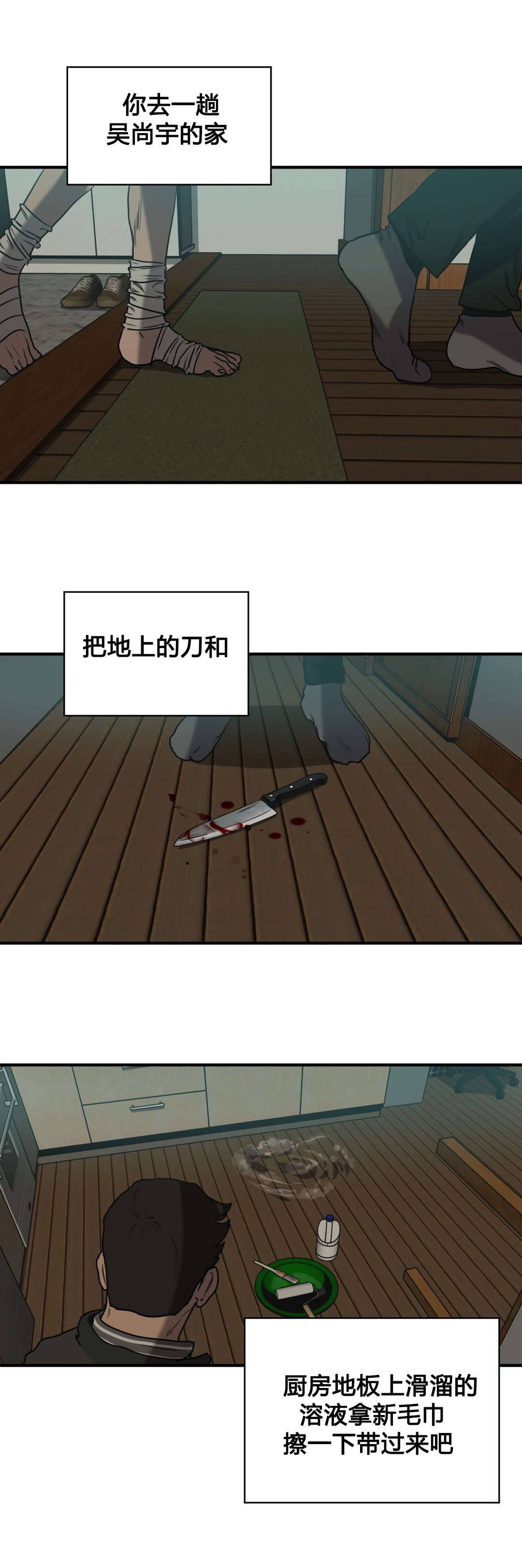 《杀戮跟踪》漫画最新章节第81话免费下拉式在线观看章节第【13】张图片