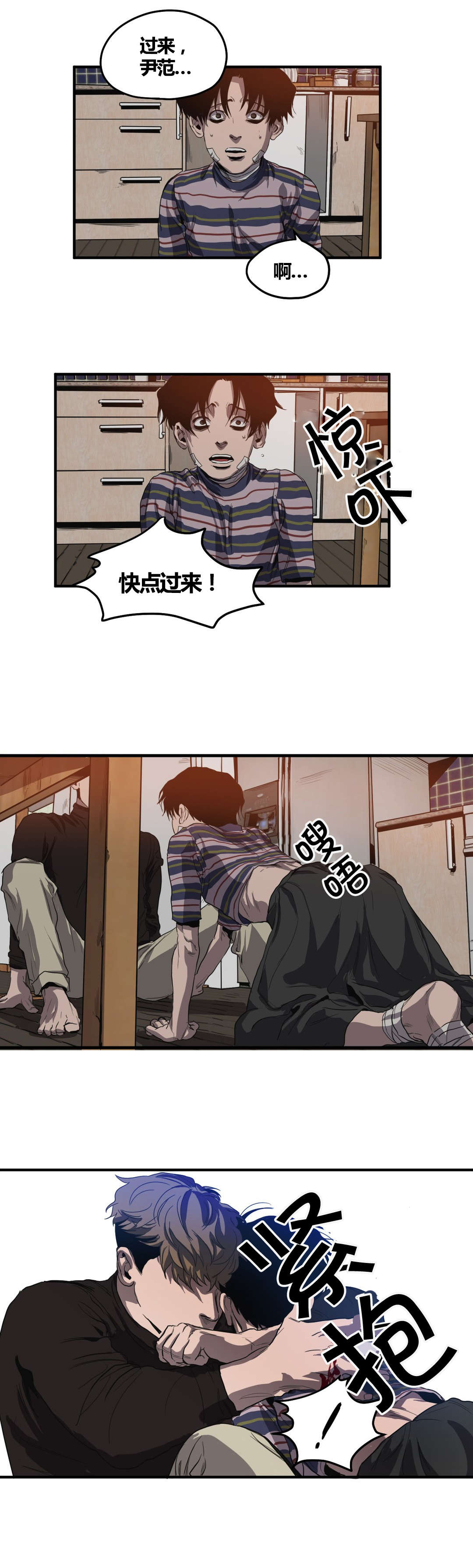 《杀戮跟踪》漫画最新章节第34话免费下拉式在线观看章节第【14】张图片