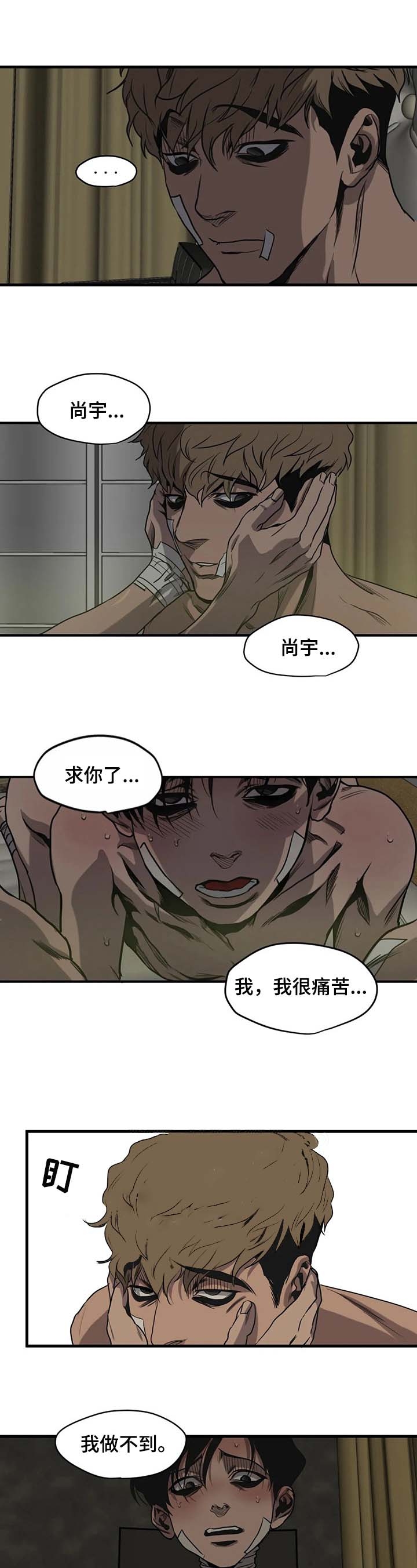 《杀戮跟踪》漫画最新章节第105话免费下拉式在线观看章节第【1】张图片