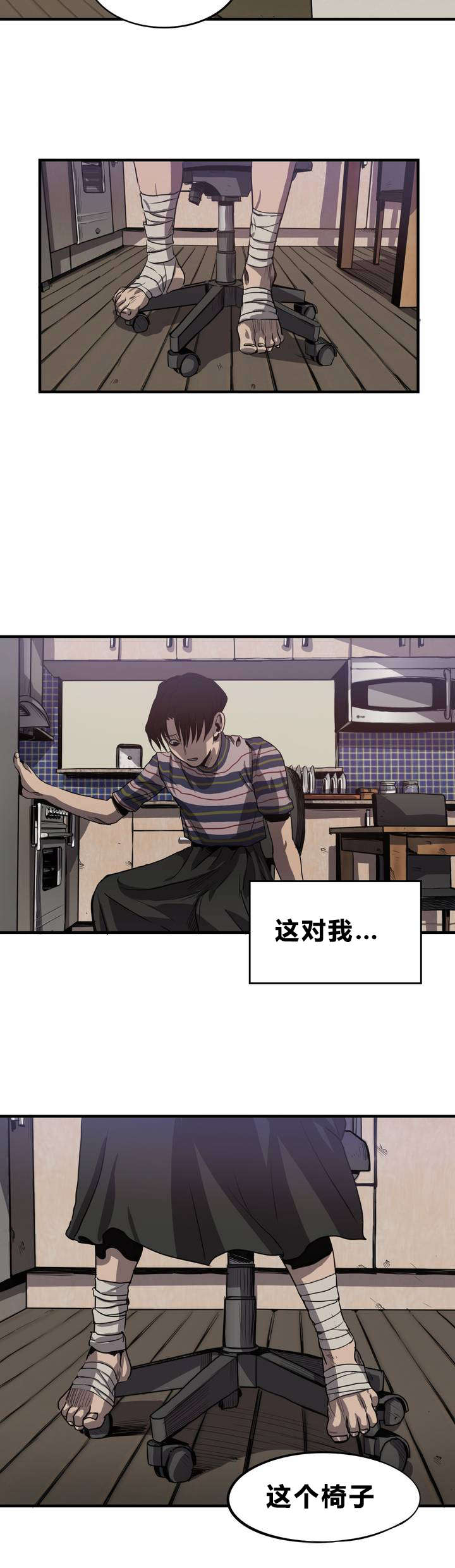 《杀戮跟踪》漫画最新章节第9话免费下拉式在线观看章节第【15】张图片