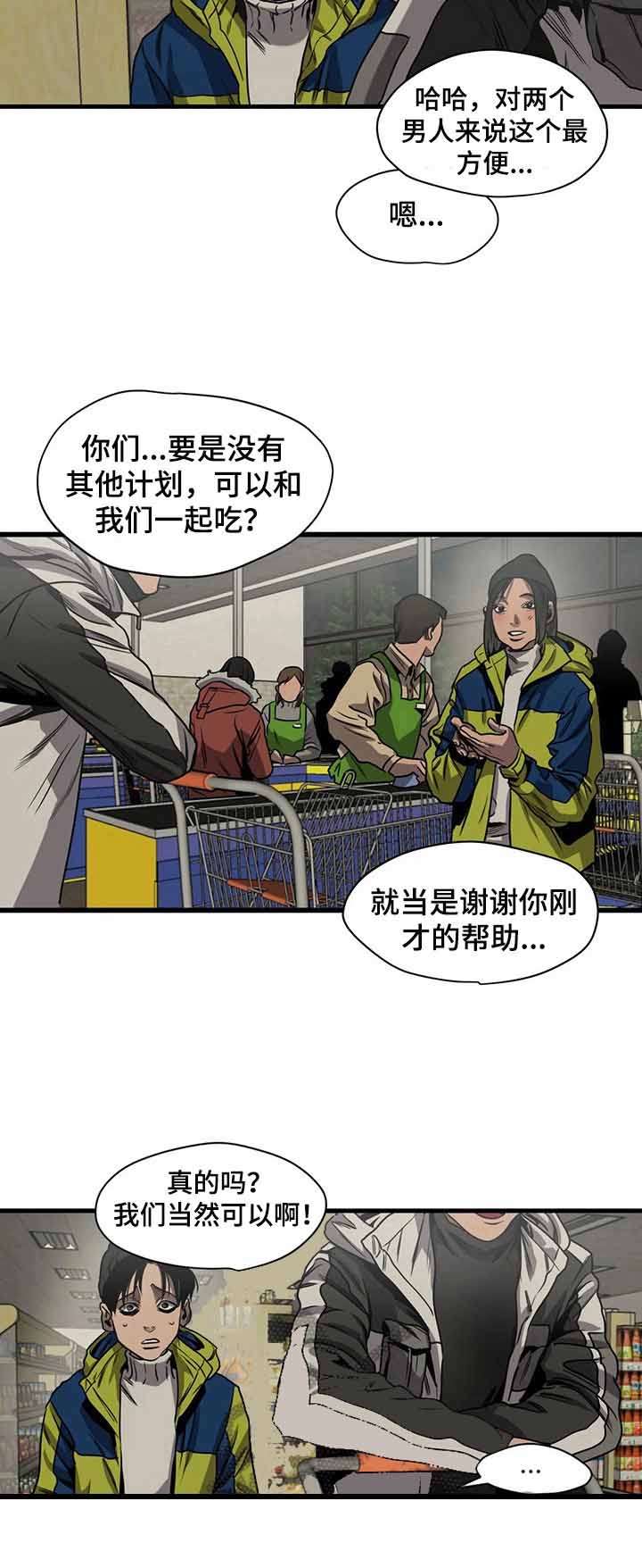 《杀戮跟踪》漫画最新章节第118话免费下拉式在线观看章节第【5】张图片