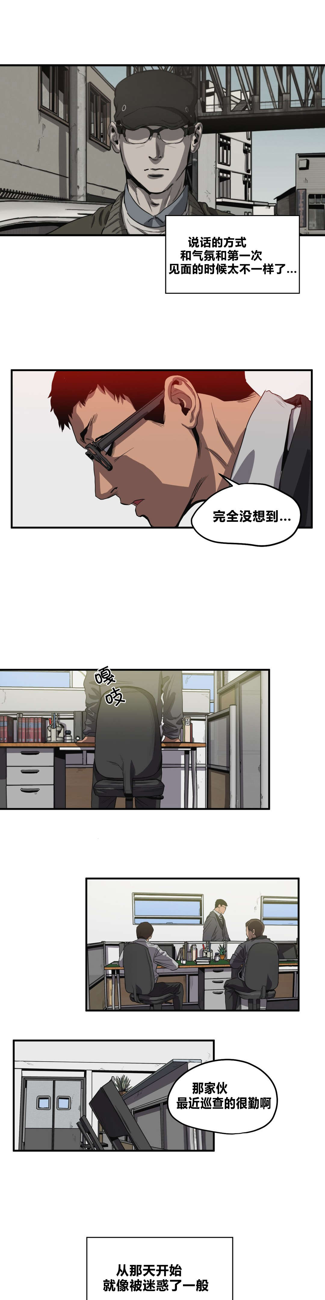 《杀戮跟踪》漫画最新章节第31话免费下拉式在线观看章节第【6】张图片