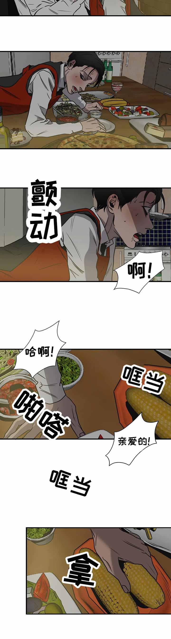 《杀戮跟踪》漫画最新章节第174话免费下拉式在线观看章节第【3】张图片