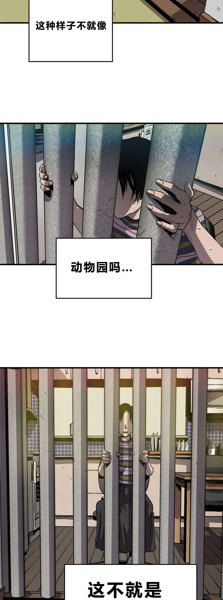 《杀戮跟踪》漫画最新章节第10话免费下拉式在线观看章节第【3】张图片