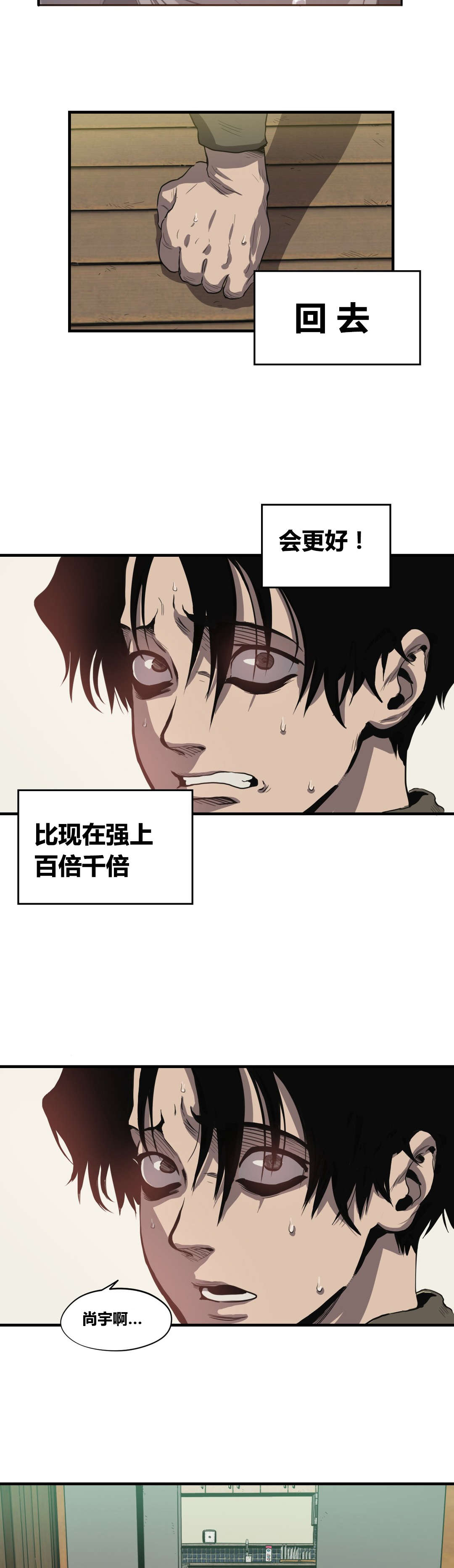 《杀戮跟踪》漫画最新章节第19话免费下拉式在线观看章节第【14】张图片