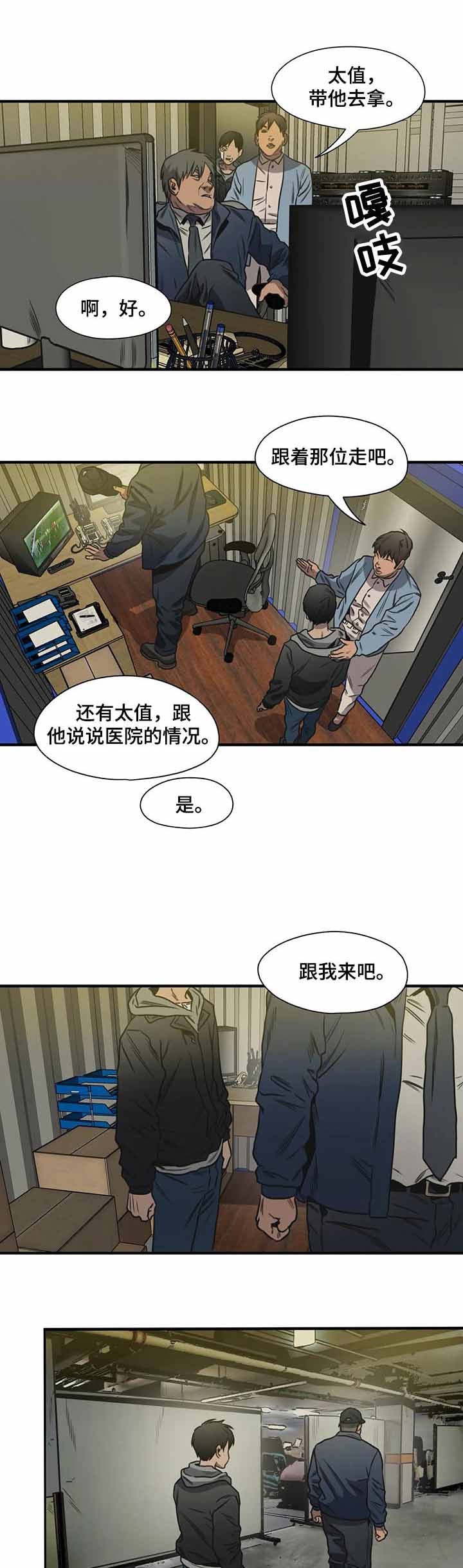 《杀戮跟踪》漫画最新章节第217话免费下拉式在线观看章节第【2】张图片