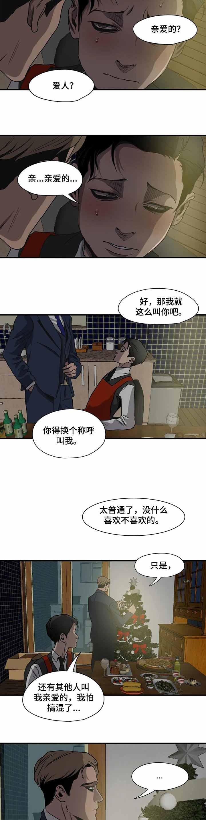 《杀戮跟踪》漫画最新章节第172话免费下拉式在线观看章节第【4】张图片