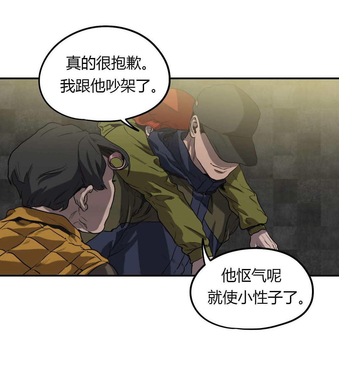 《杀戮跟踪》漫画最新章节第56话免费下拉式在线观看章节第【1】张图片