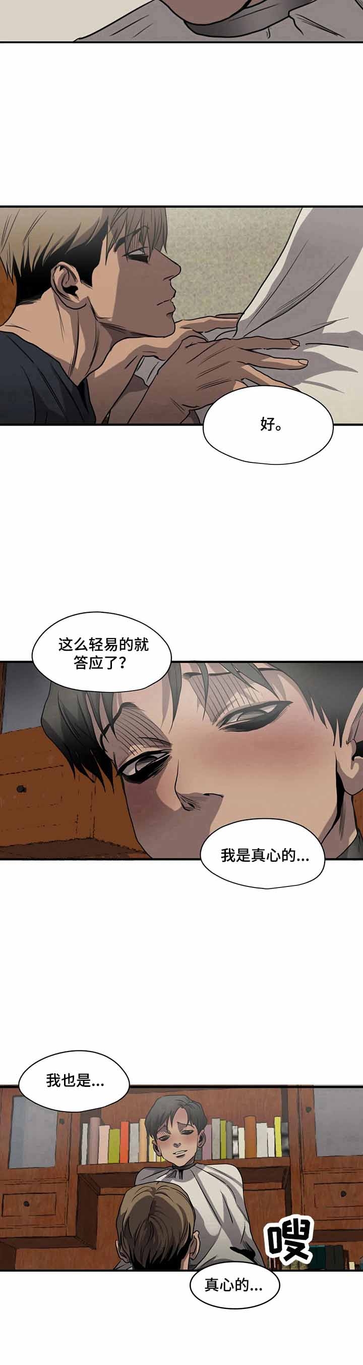 《杀戮跟踪》漫画最新章节第163话免费下拉式在线观看章节第【8】张图片