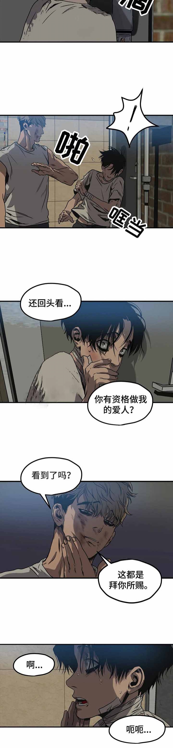 《杀戮跟踪》漫画最新章节第89话免费下拉式在线观看章节第【3】张图片