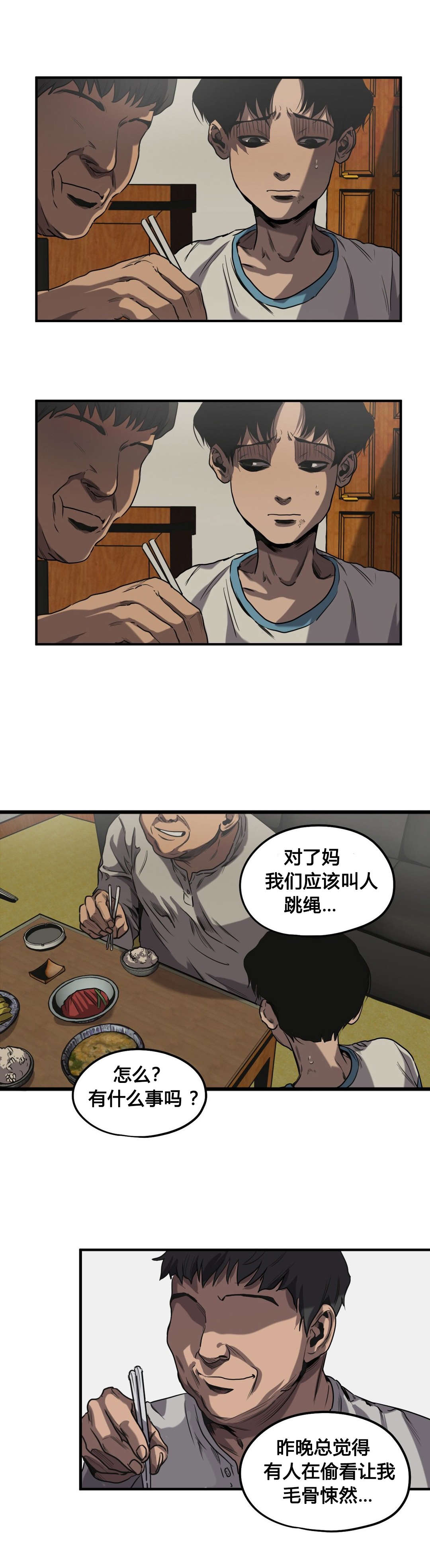 《杀戮跟踪》漫画最新章节第60话免费下拉式在线观看章节第【23】张图片