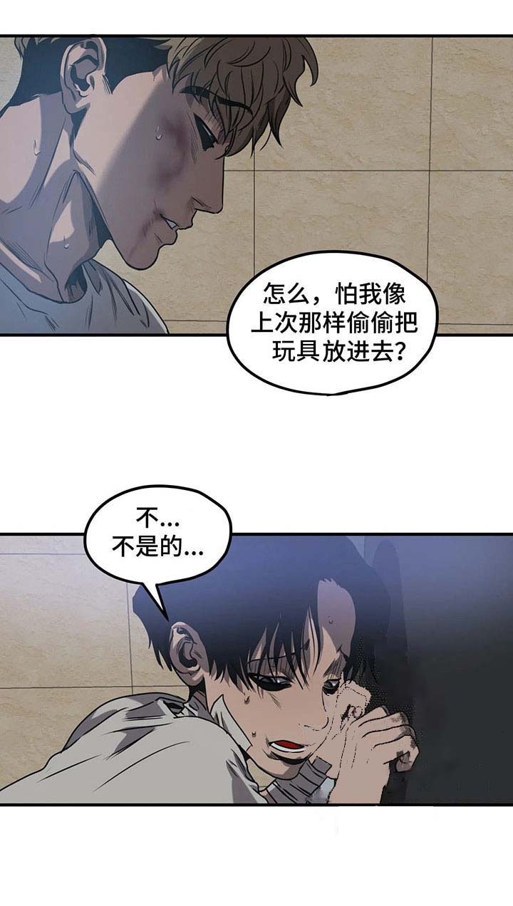 《杀戮跟踪》漫画最新章节第89话免费下拉式在线观看章节第【9】张图片