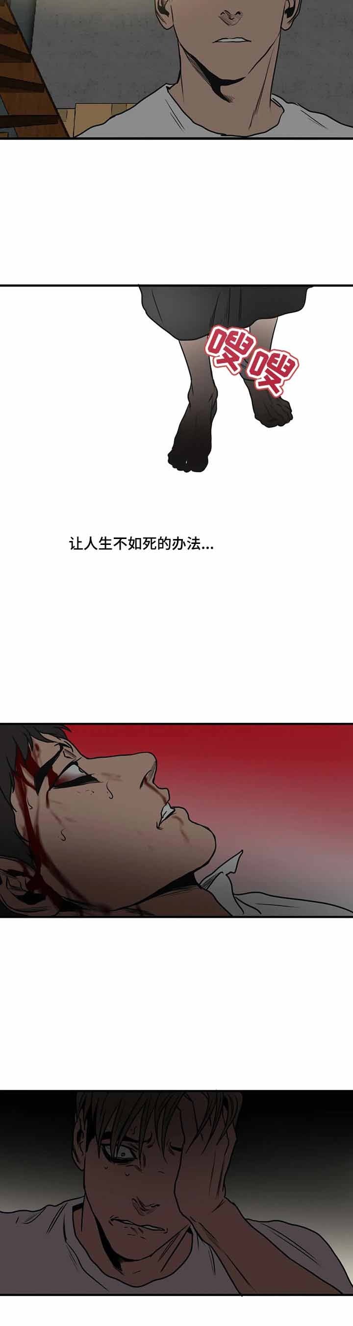 《杀戮跟踪》漫画最新章节第187话免费下拉式在线观看章节第【4】张图片