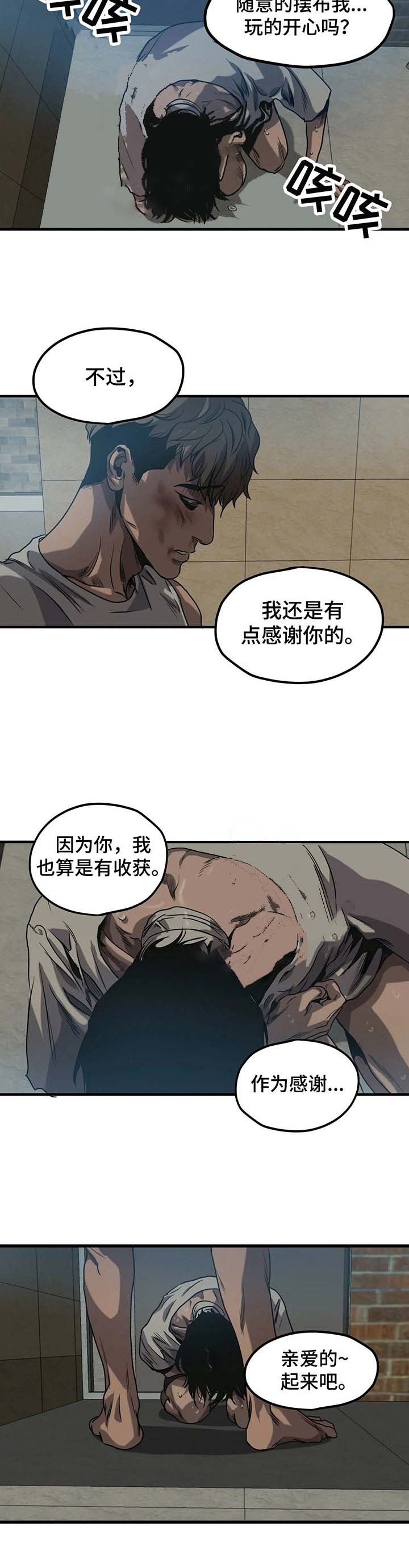 《杀戮跟踪》漫画最新章节第89话免费下拉式在线观看章节第【5】张图片