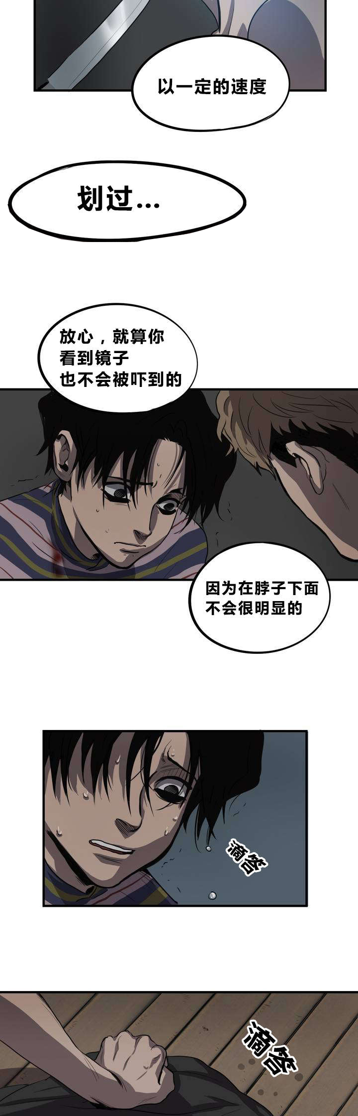 《杀戮跟踪》漫画最新章节第7话免费下拉式在线观看章节第【12】张图片