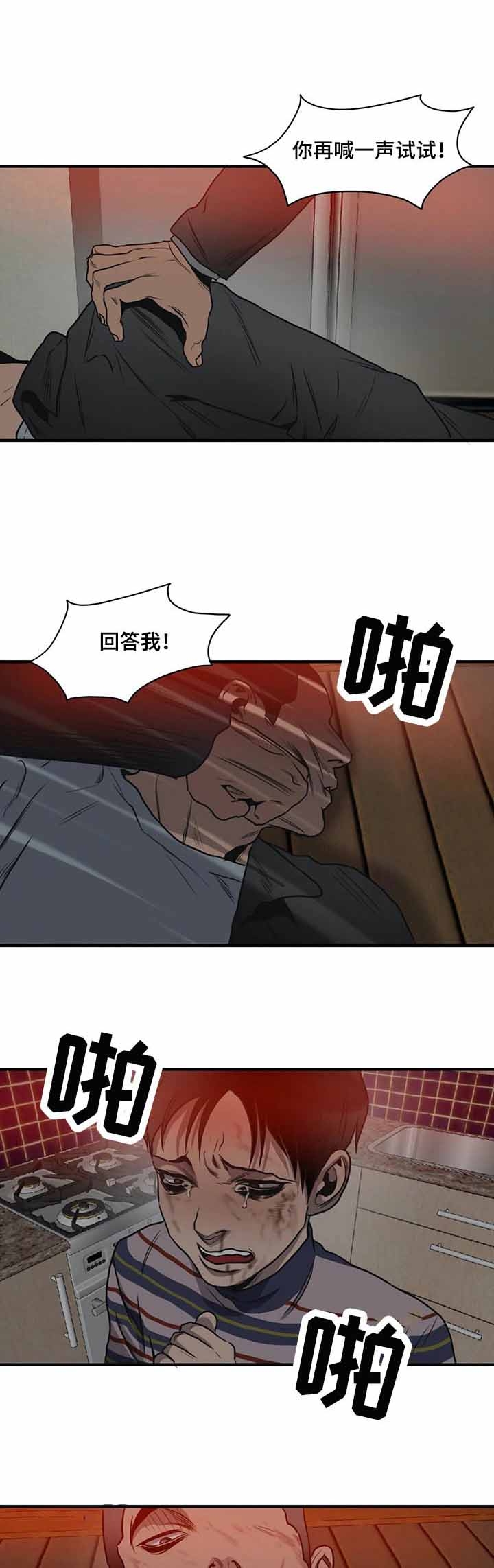 《杀戮跟踪》漫画最新章节第201话免费下拉式在线观看章节第【8】张图片