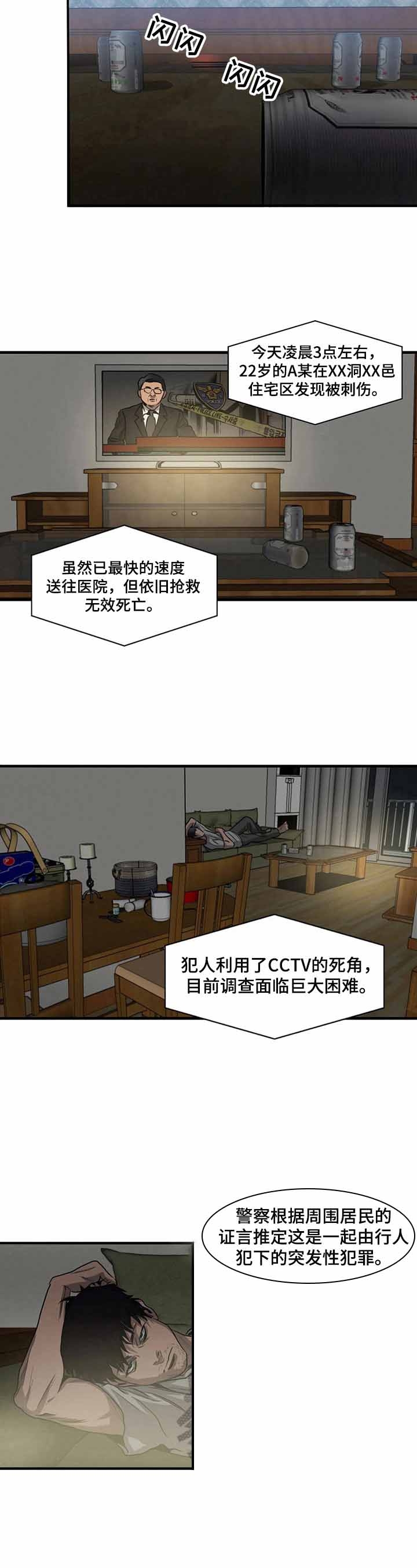 《杀戮跟踪》漫画最新章节第140话免费下拉式在线观看章节第【5】张图片