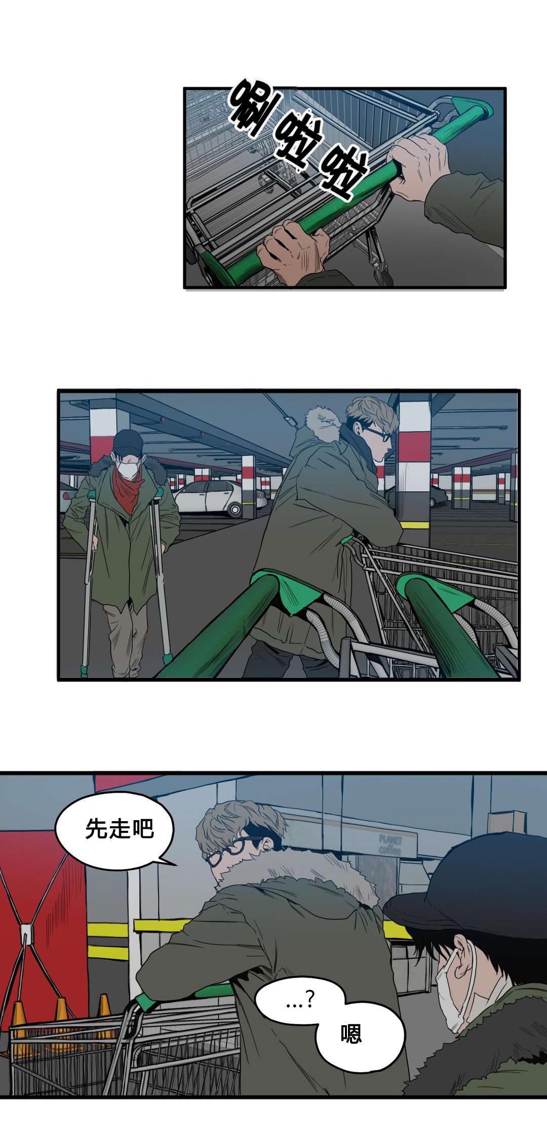 《杀戮跟踪》漫画最新章节第36话免费下拉式在线观看章节第【17】张图片