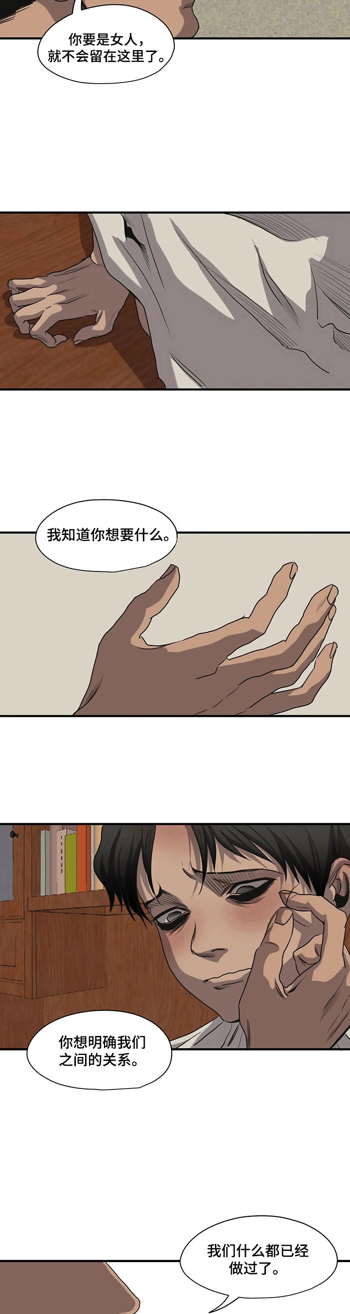 《杀戮跟踪》漫画最新章节第163话免费下拉式在线观看章节第【3】张图片