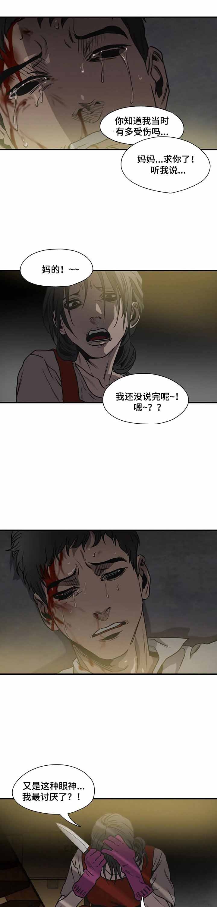 《杀戮跟踪》漫画最新章节第187话免费下拉式在线观看章节第【1】张图片