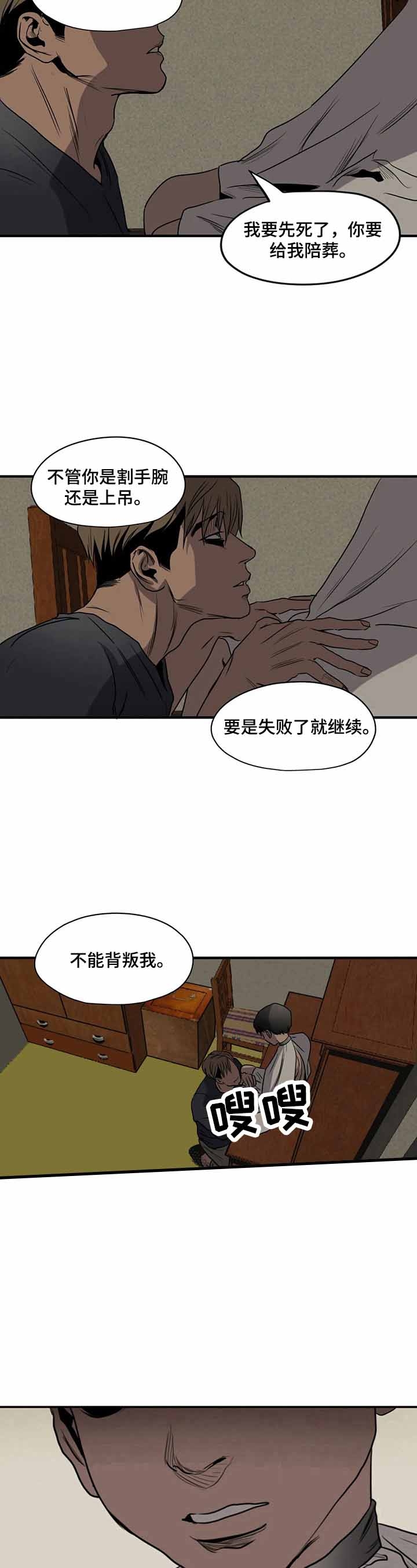 《杀戮跟踪》漫画最新章节第163话免费下拉式在线观看章节第【7】张图片