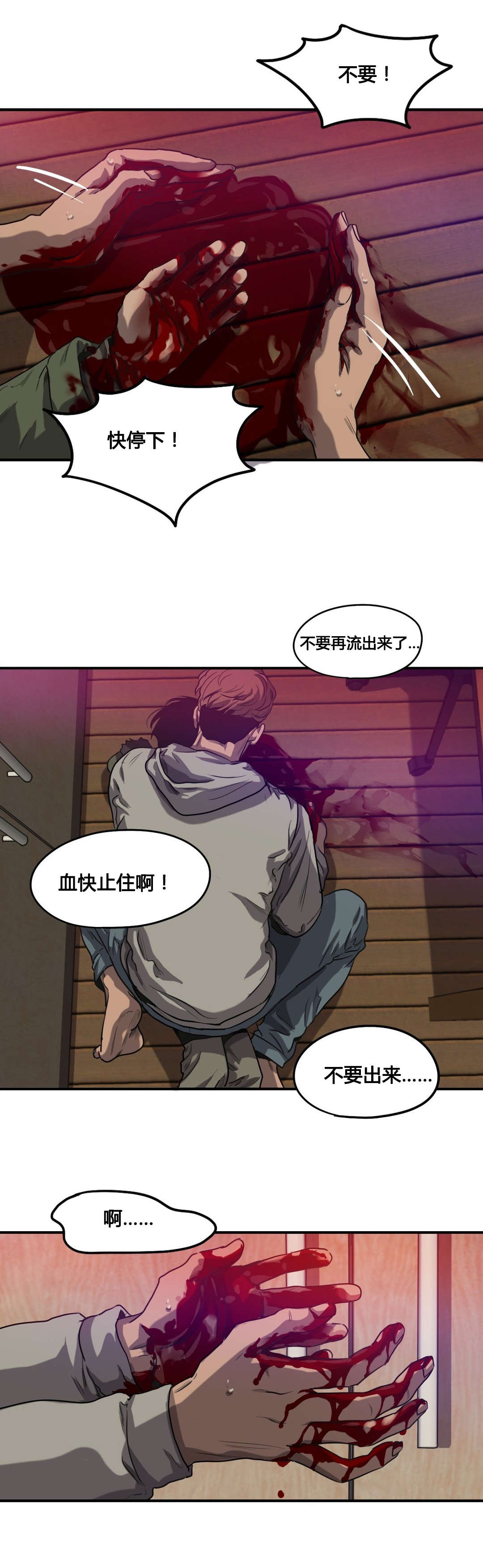 《杀戮跟踪》漫画最新章节第65话免费下拉式在线观看章节第【7】张图片