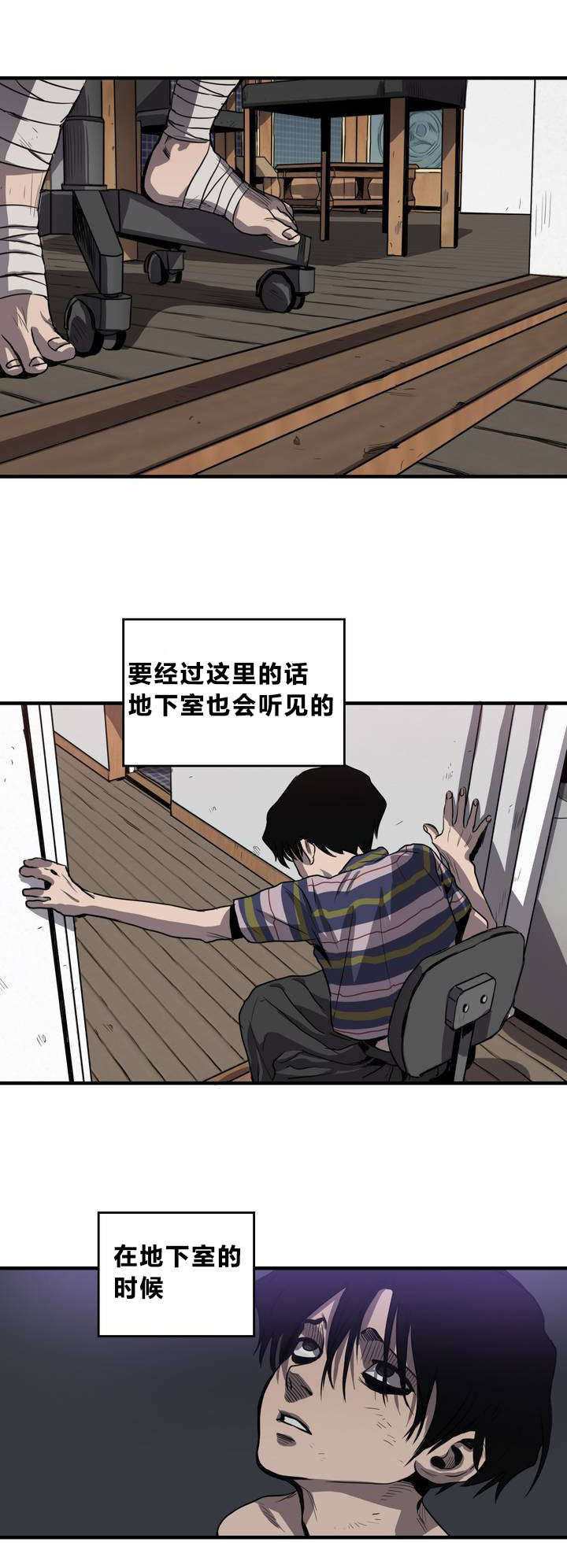 《杀戮跟踪》漫画最新章节第10话免费下拉式在线观看章节第【1】张图片