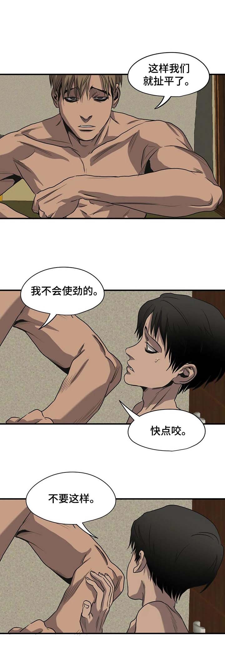 《杀戮跟踪》漫画最新章节第166话免费下拉式在线观看章节第【5】张图片