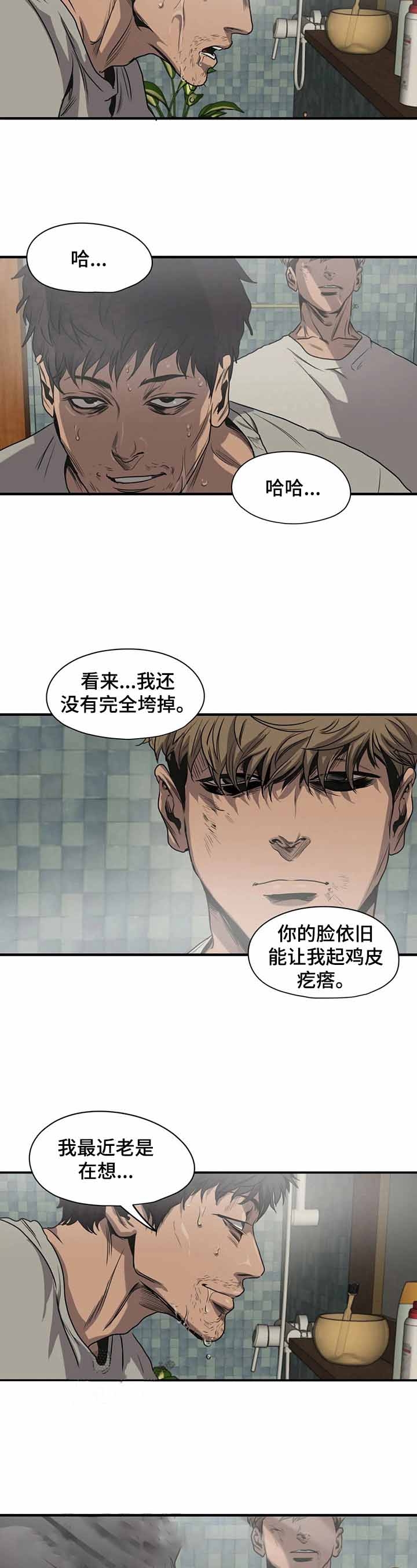 《杀戮跟踪》漫画最新章节第140话免费下拉式在线观看章节第【3】张图片