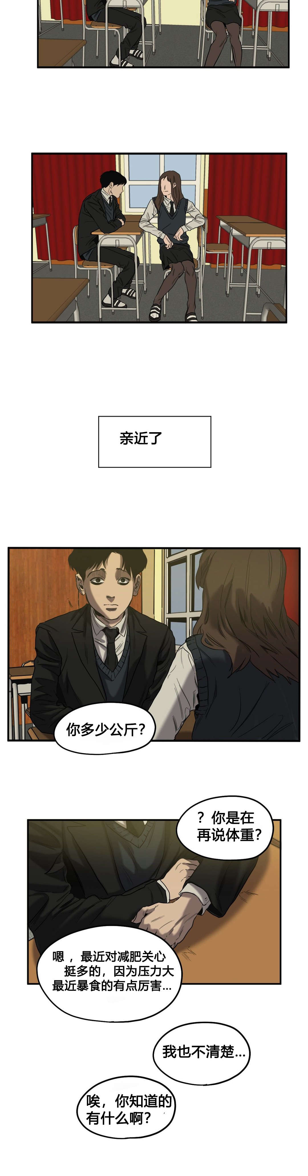 《杀戮跟踪》漫画最新章节第46话免费下拉式在线观看章节第【15】张图片