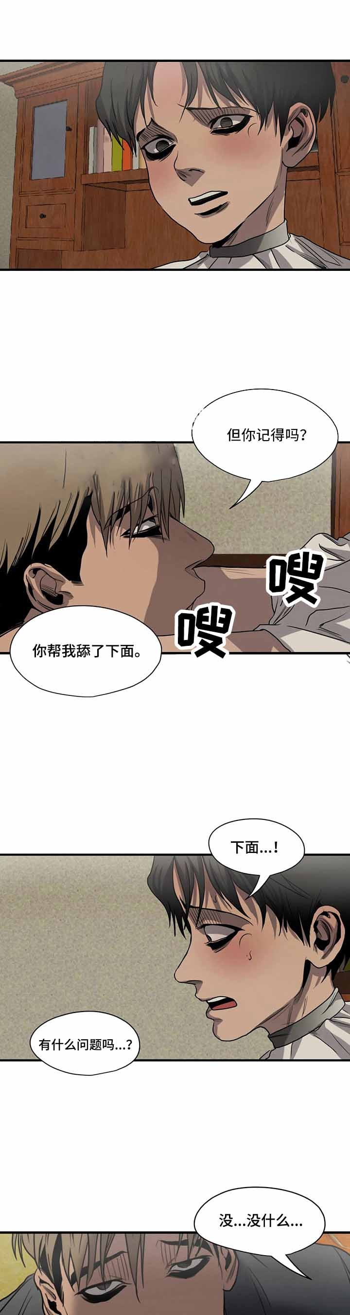 《杀戮跟踪》漫画最新章节第163话免费下拉式在线观看章节第【1】张图片