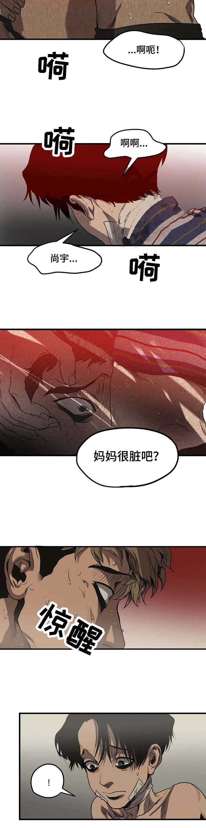 《杀戮跟踪》漫画最新章节第92话免费下拉式在线观看章节第【4】张图片