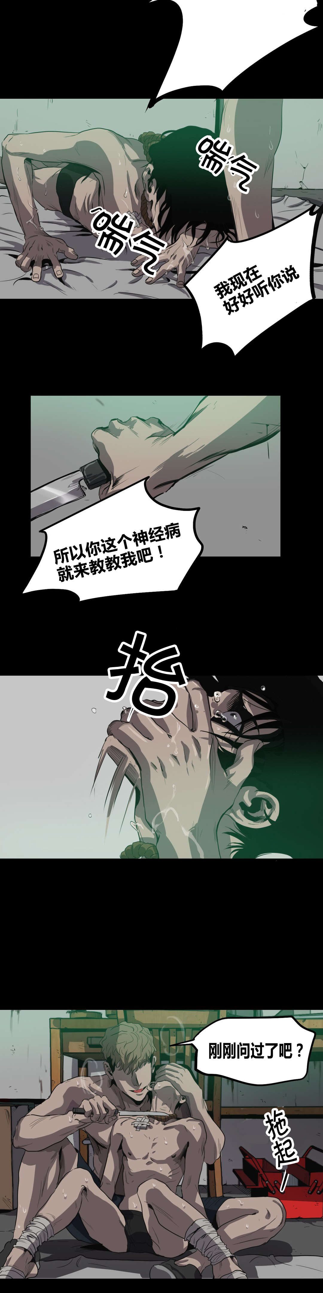 《杀戮跟踪》漫画最新章节第22话免费下拉式在线观看章节第【5】张图片