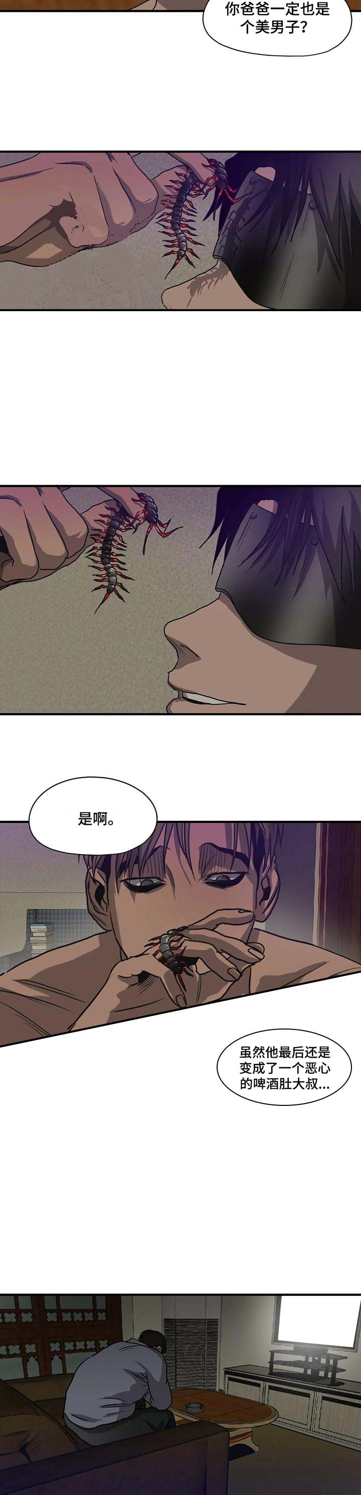 《杀戮跟踪》漫画最新章节第165话免费下拉式在线观看章节第【7】张图片