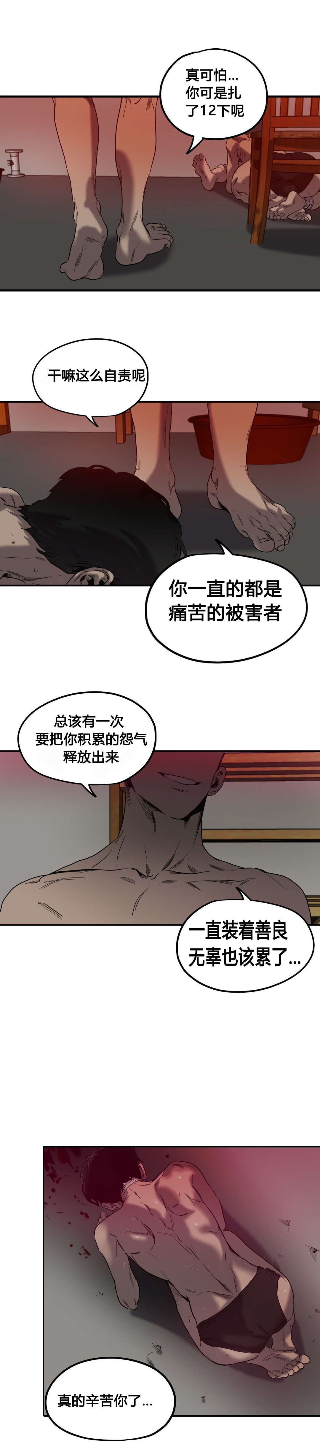 《杀戮跟踪》漫画最新章节第48话免费下拉式在线观看章节第【16】张图片