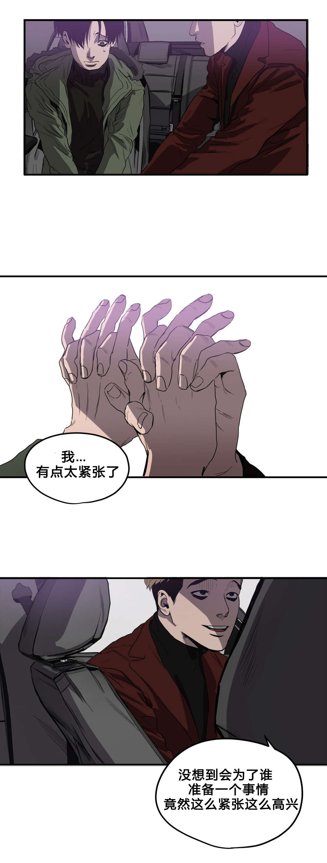 《杀戮跟踪》漫画最新章节第39话免费下拉式在线观看章节第【1】张图片