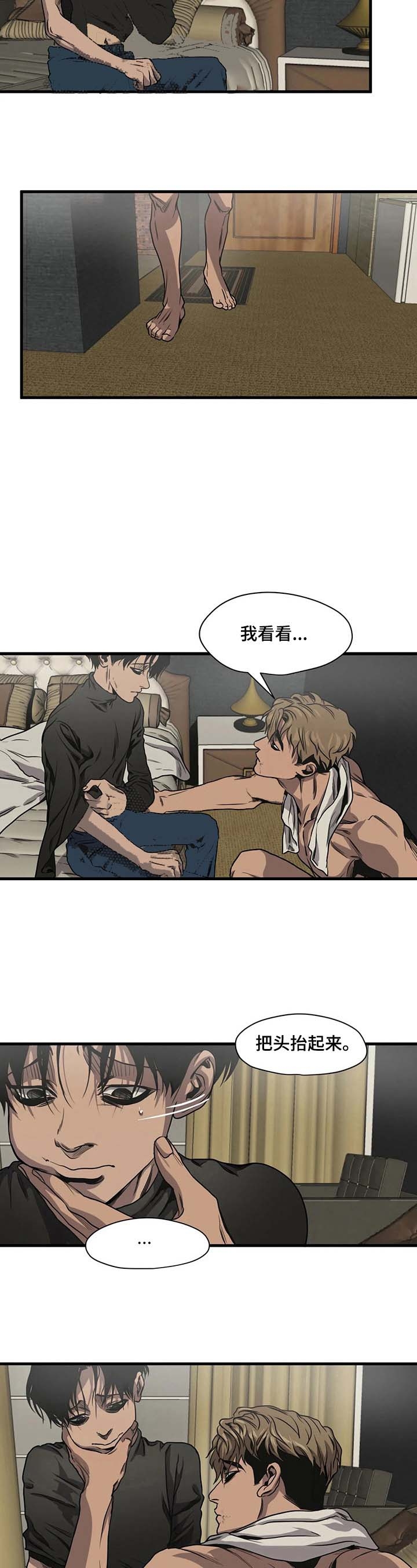 《杀戮跟踪》漫画最新章节第106话免费下拉式在线观看章节第【4】张图片