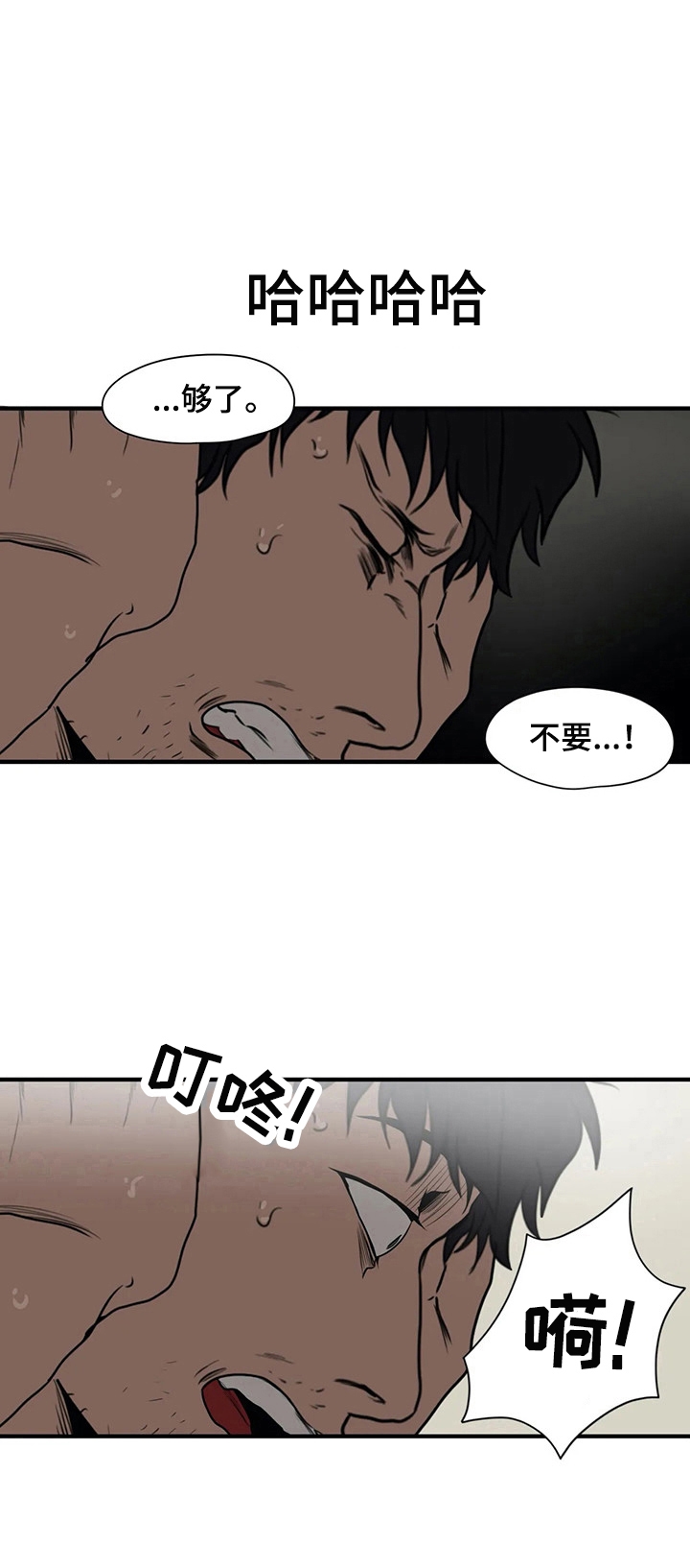 《杀戮跟踪》漫画最新章节第145话免费下拉式在线观看章节第【7】张图片