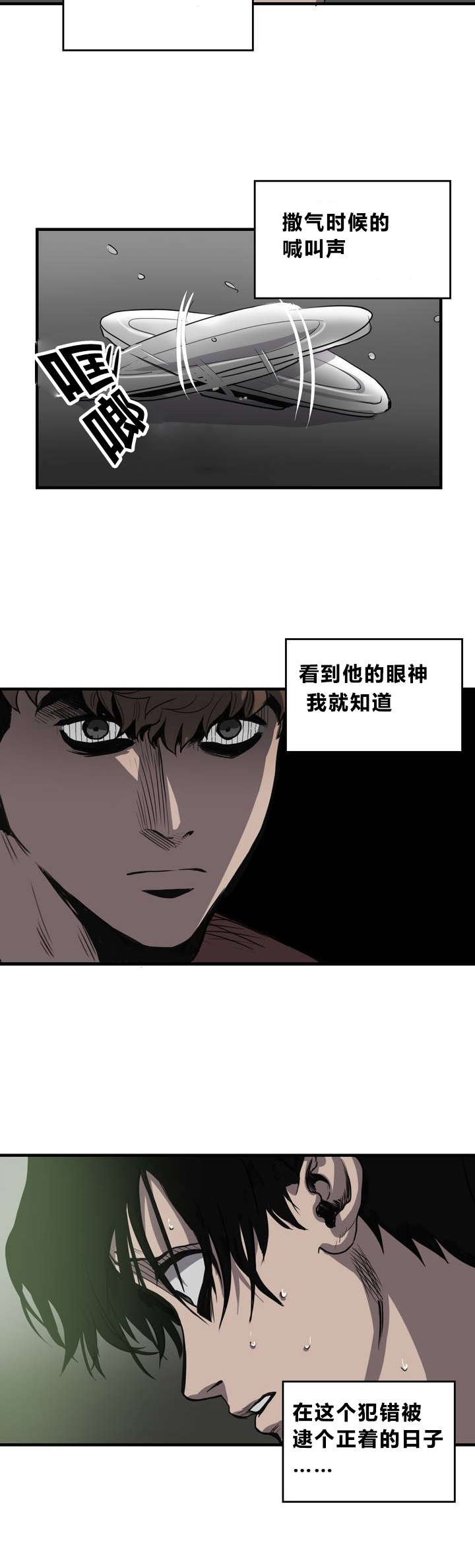 《杀戮跟踪》漫画最新章节第9话免费下拉式在线观看章节第【7】张图片