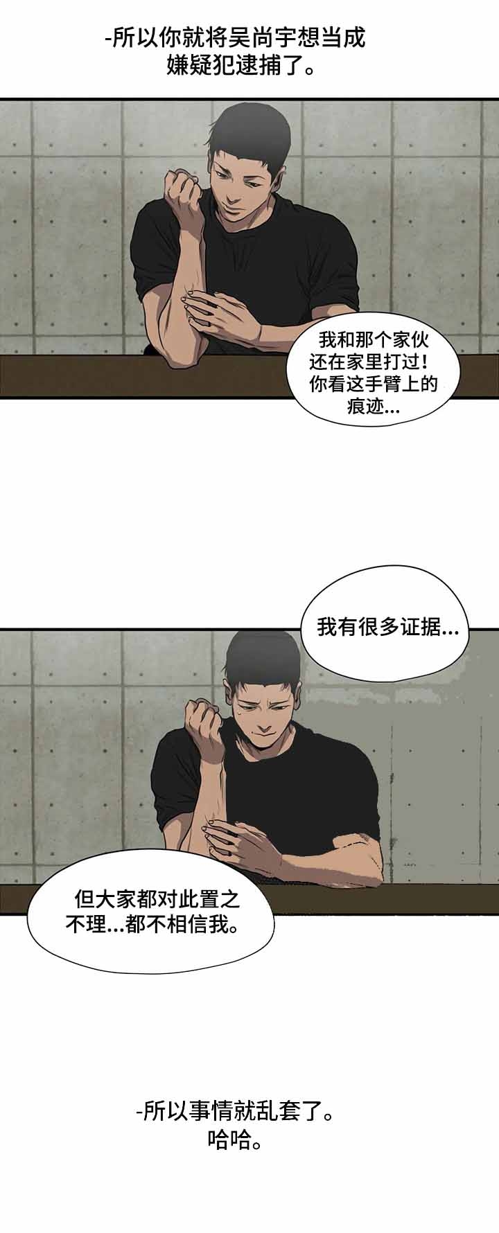 《杀戮跟踪》漫画最新章节第143话免费下拉式在线观看章节第【5】张图片