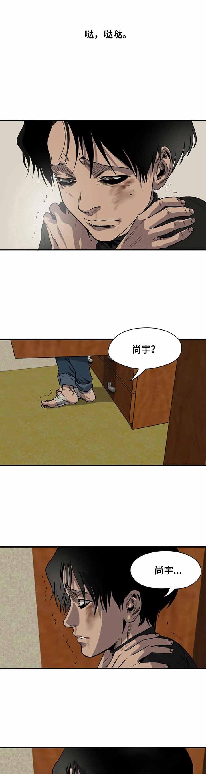 《杀戮跟踪》漫画最新章节第148话免费下拉式在线观看章节第【7】张图片