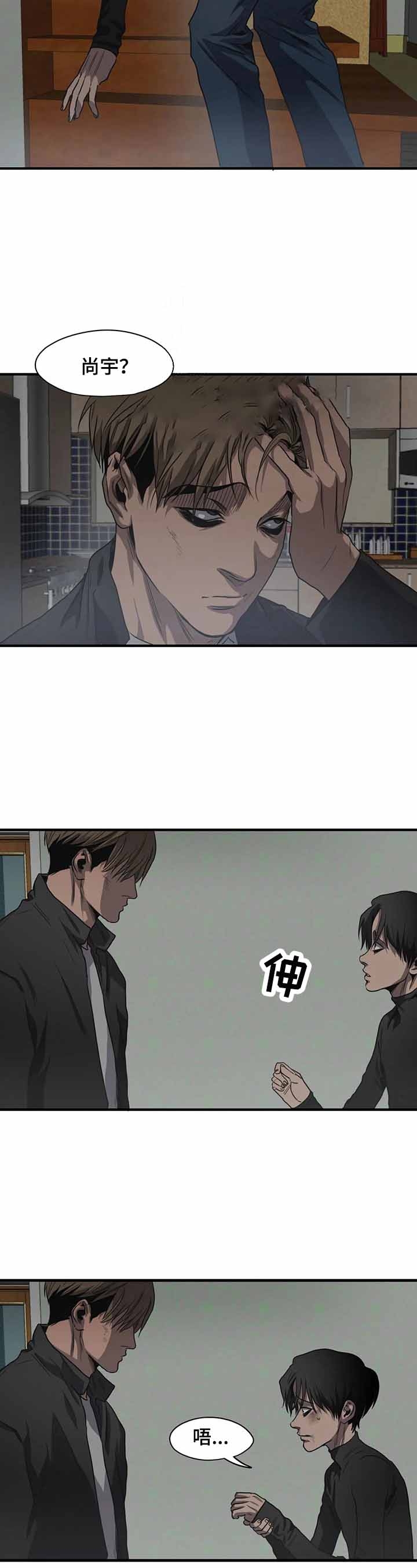 《杀戮跟踪》漫画最新章节第153话免费下拉式在线观看章节第【2】张图片