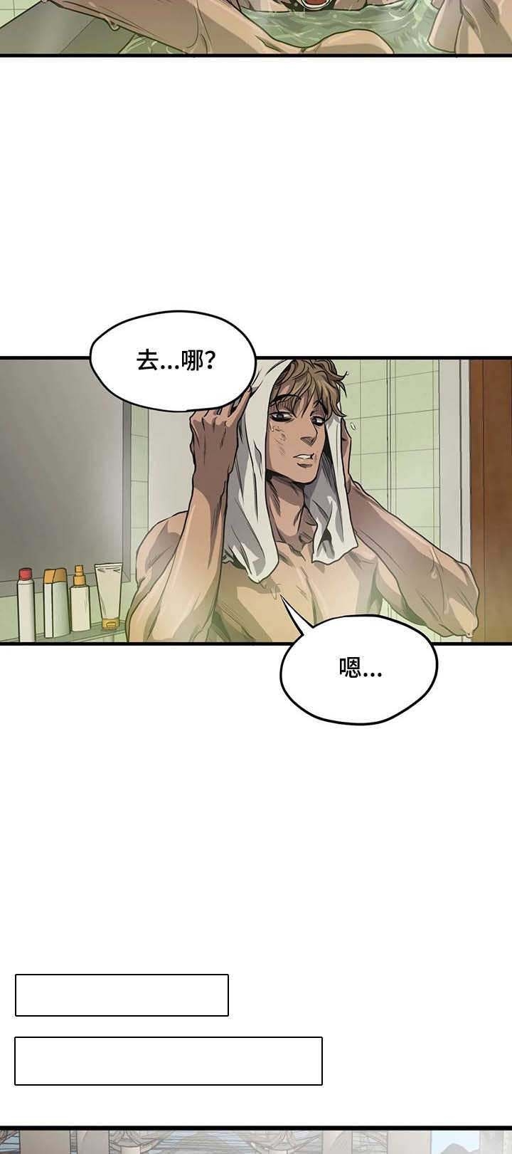 《杀戮跟踪》漫画最新章节第96话免费下拉式在线观看章节第【4】张图片