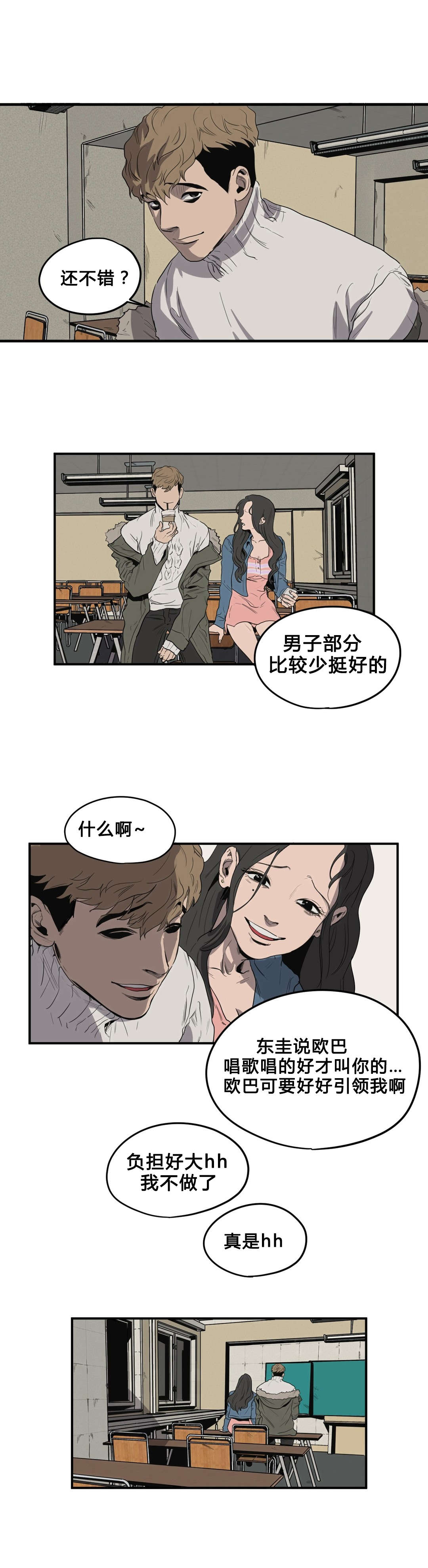 《杀戮跟踪》漫画最新章节第38话免费下拉式在线观看章节第【9】张图片