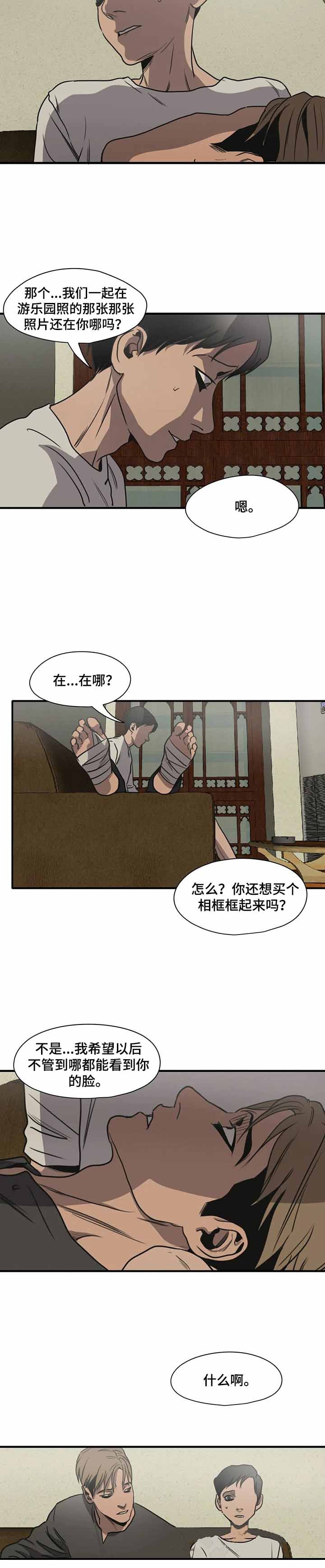 《杀戮跟踪》漫画最新章节第178话免费下拉式在线观看章节第【7】张图片