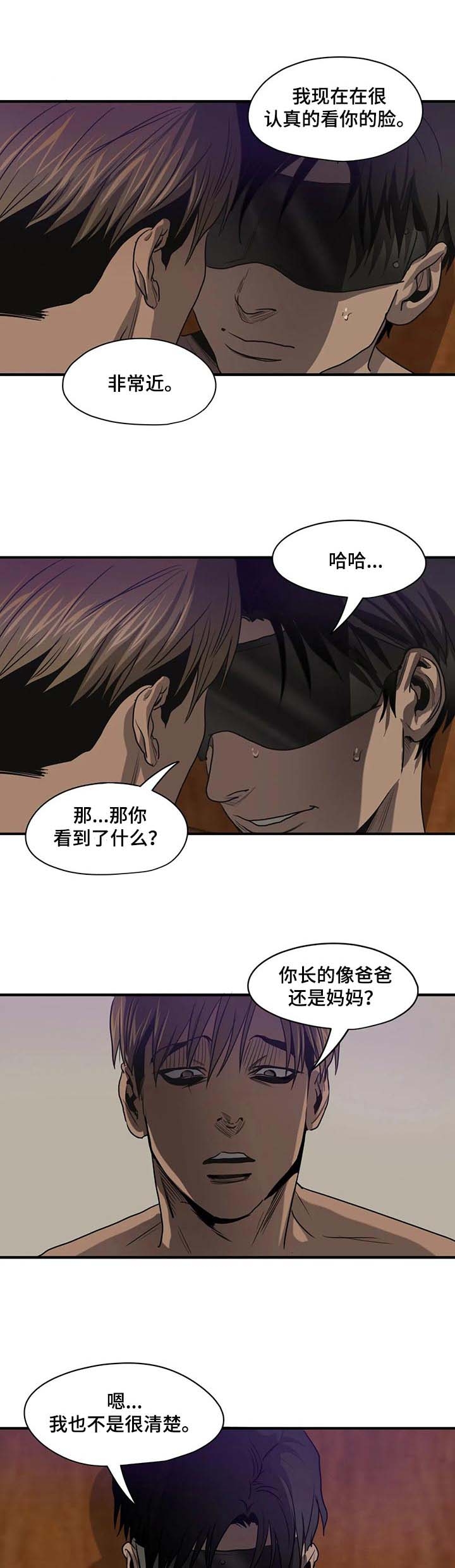 《杀戮跟踪》漫画最新章节第165话免费下拉式在线观看章节第【5】张图片