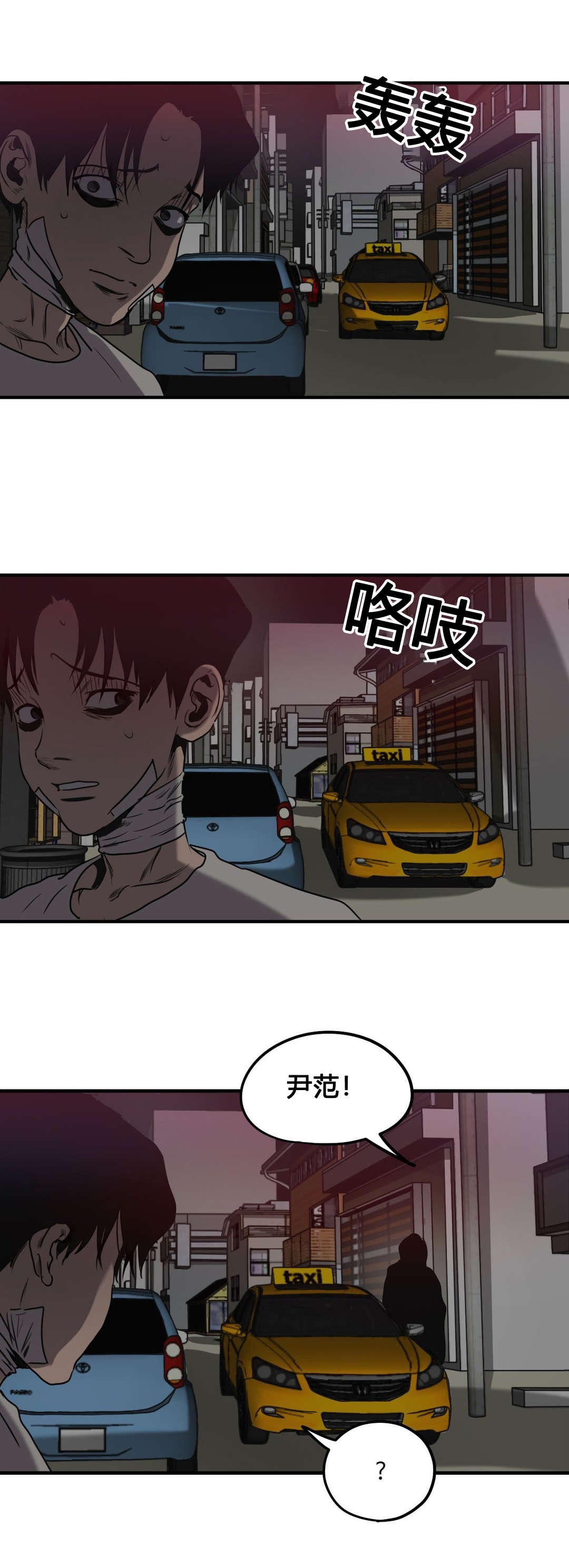 《杀戮跟踪》漫画最新章节第81话免费下拉式在线观看章节第【20】张图片