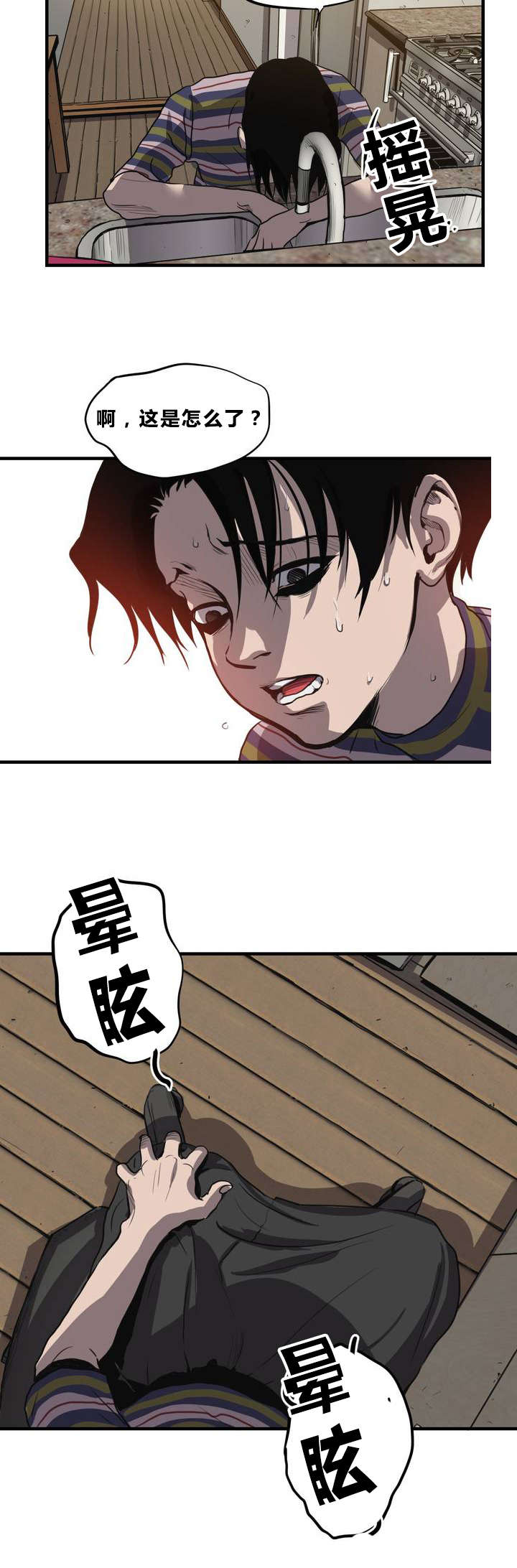 《杀戮跟踪》漫画最新章节第12话免费下拉式在线观看章节第【15】张图片