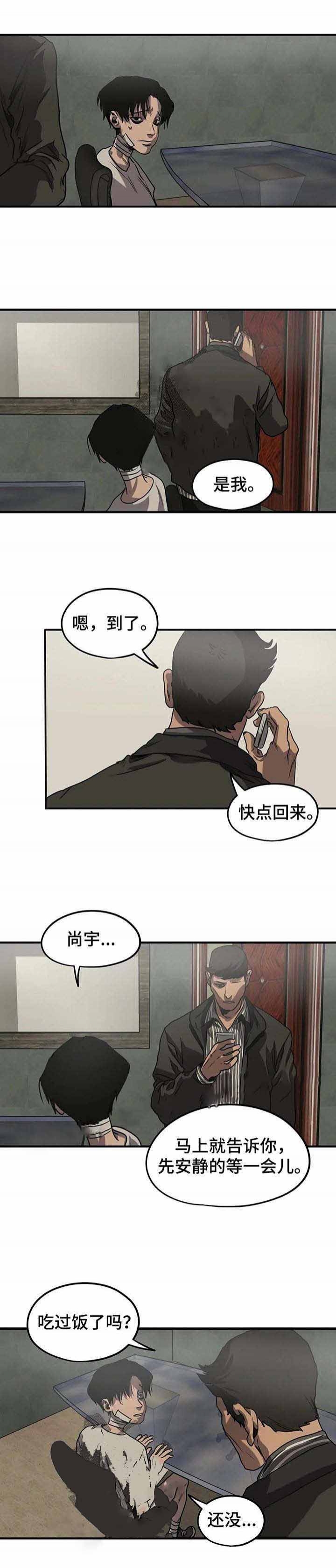 《杀戮跟踪》漫画最新章节第84话免费下拉式在线观看章节第【1】张图片